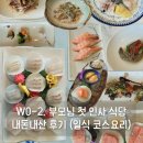 만섬 | 천안 아산 상견례, 가족모임 장소 일식 코스요리 맛집 '만섬'에서 만선 코스 내돈내산 후기