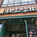 서구-01-94 다이닝코드