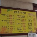 산호정 이미지