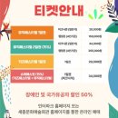 (행사) 2023 세종파크뮤직페스티벌 이미지
