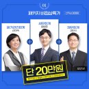 [재경관리사] 세무회계 이미지