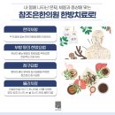 광주참한의원 티스토리
