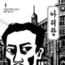 아리랑 이미지
