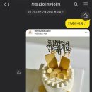 두유라이크케이크(Do you like cake) 이미지