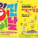 (공연) 뮤지컬 <미스터산타클로스> 이미지