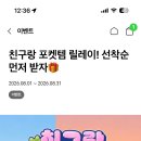 cu 포켓템 릴레이 이미지