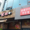 육장인 이미지