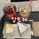 스타필드 고양 디저트 맛집!? 앙트레 스타필드 고양점