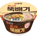 뚝배기 이미지