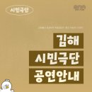 환산 이윤재 공ㆍ장유서부문화센타 10.19(토) 오후 5시~10.20(일)오후 3시ㆍ무료관람 예약필수ㆍ전화예약가능. 많은 관람바랄께요 이미지