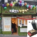 보광유니온 현미박사
