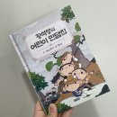 황석영의 어린이 민담집 8.재간둥이 네 형제