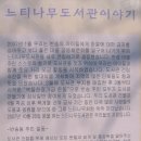4호선 윗반송역(동부산대학역) 이미지
