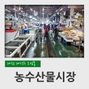대덕건어물 이미지