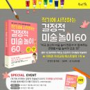 감성놀이미술 이미지