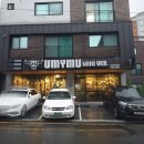 우마이무 정관점 네이버블로그