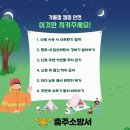 충주소방서 이미지