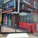 778양꼬치 이미지