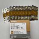 공공식 | 브리오비타민 식물성 초임계 알티지 오메가3 영양제 비교
