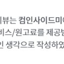 컴인사이드 이미지