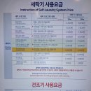 워시엔조이셀프빨래방의왕 이미지