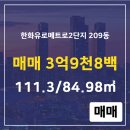 한화랜드공인중개사사무소 이미지