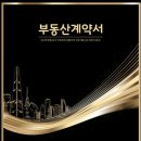 오르비공인중개사사무소 | 일요일도 계약서 작성하는 부동산!! 석봉동 빌라 매매 상속등기 이후 매매 후기