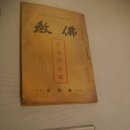 만해한용운생가지 이미지