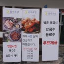 심야족발대전 이미지