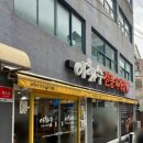 이화수전통육개장 동자점 이미지