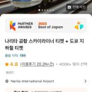 도쿄 자유여행_ (1)[2024.12.31~2025.01.04]