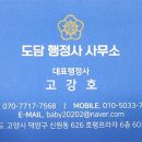 덕양 행정사사무소 이미지
