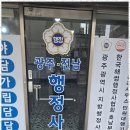 행정사이선동사무소 이미지
