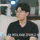 남자들 눈돌아가는 돌싱글즈4 출연자 직업 (약후 아님).jpg 이미지