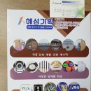 혜성기획 이미지