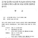 교구장 김선태 사도요한 주교님 모친 박정규(세레나)께서 노환으로 오늘 오전 선종 하셨습니다. 이미지