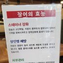 유가네장어본점 이미지