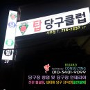 벨기에당구클럽 이미지