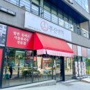 부산면관 이미지