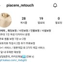 스튜디오피아체레 | 웨딩 보정 업체 추천: 피아체레 리터치