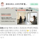 공유오피스스터디카페헬로우워크세종나성점 이미지