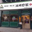 시청북로 | 군산수송동맛집 보배반점, 짬뽕 국물맛과 탕수육 조합 최고