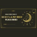 내사는이야기 이미지