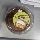 하프팔레트 | 인천 팔레트 디저트의 두쫀쿠 후기