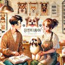 성덕애견 | 소자본창업 애견미용샵은 어떨까?