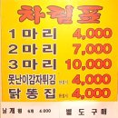 한국통닭(수유점) 이미지