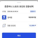 [26.06.16 화] 코스메틱페어 쇼핑, 정관장, 일회용전담, 도시락싸기,택배깡, 퇴근 후 심리상담