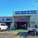 쌍용자동차인천정비사업소(주)