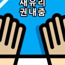 권내줌 이미지