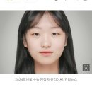 수능 유일 만점자, 재수생 유리아양…“1등 처음, 얼떨떨” 이미지